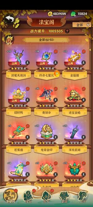 侠客梦【301级】练手小号，氪度两万