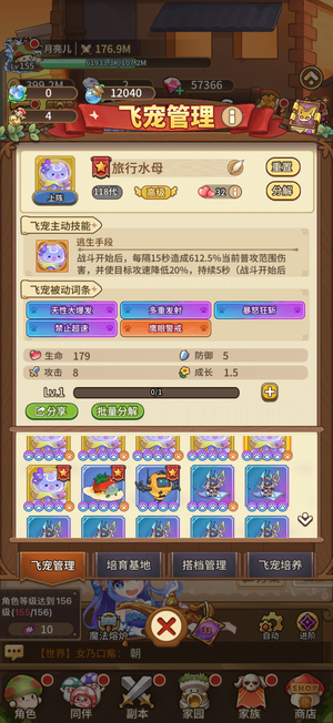 冒险大作战【苹果版】完美毕业四彩词条飞宠胚子号