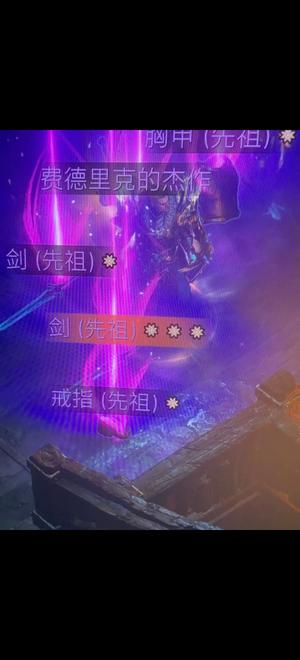 暗黑破坏神4（国际服）国服捣蛋鬼10连车，打10次