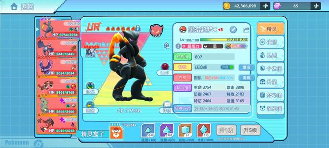 战斗吧！精灵【100级,7,4000战力】准霸三满配六觉黑超