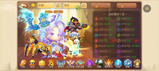 弹弹堂（腾讯版）互通227压战号