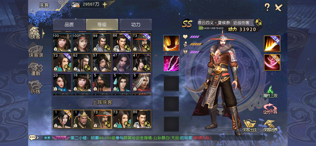 九阴真经3D【150级峨眉】四义、天魔自己看下哈