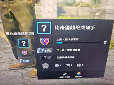 CSGOcs2优先带初邮