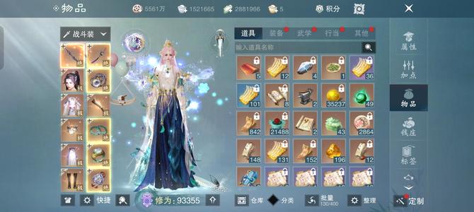 一梦江湖粗9.3修2.5雅韵实修暗香