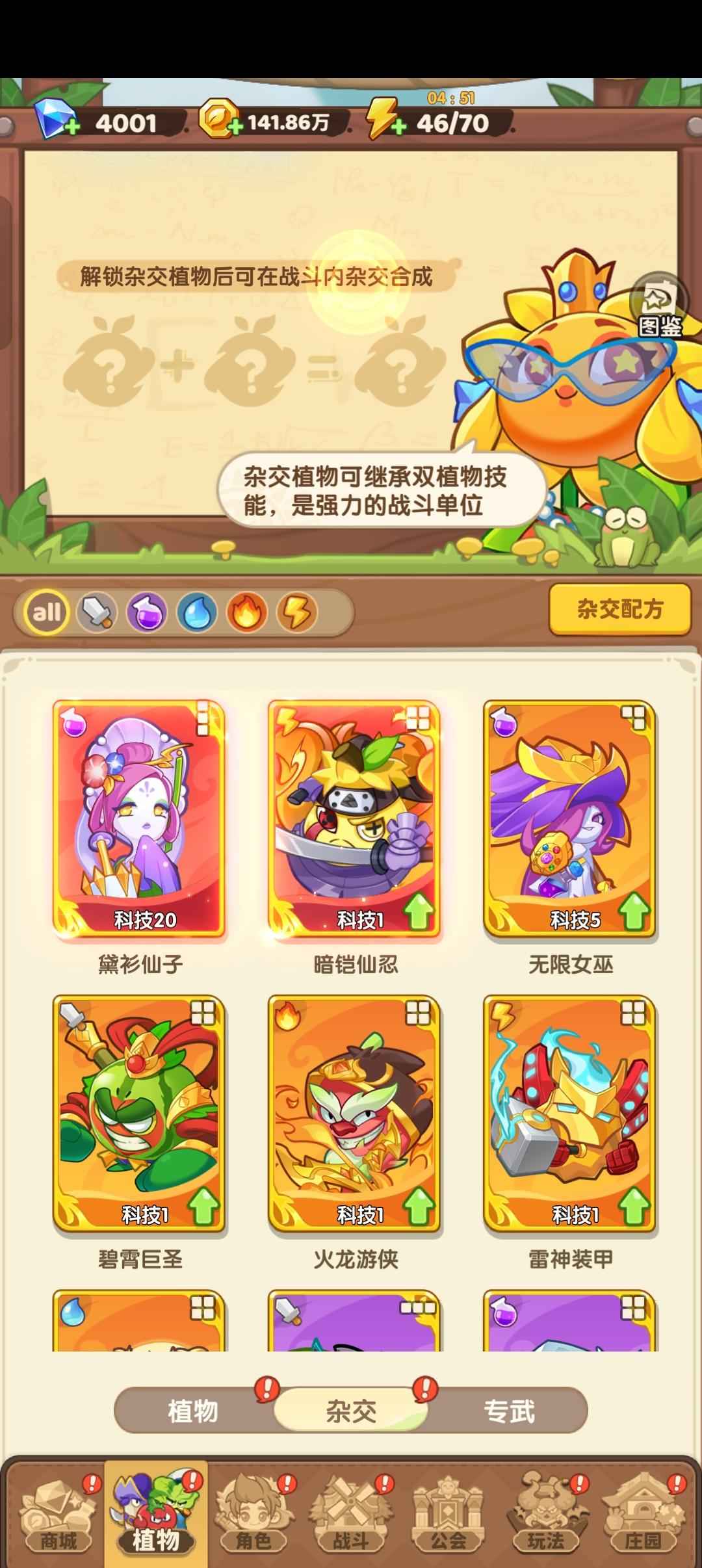 保卫向日葵【861级】双月卡还有56天，双蛇70级