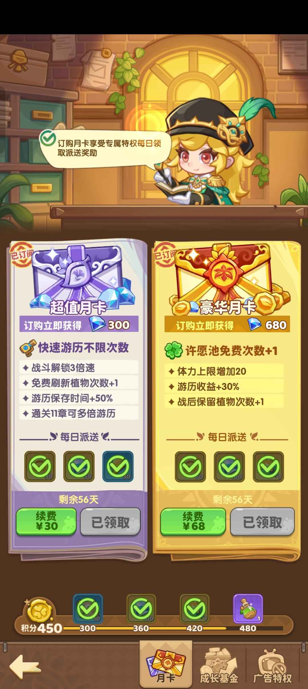 保卫向日葵【861级】双月卡还有56天，双蛇70级