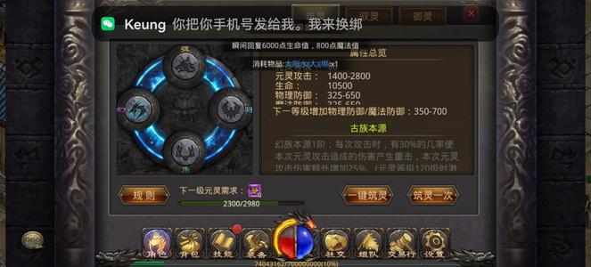 热血传奇手机版【185级刺客】稀有职业大佬带队激情