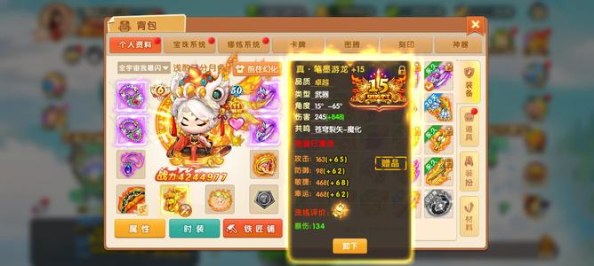 弹弹堂大冒险v11 420万雀神毛笔