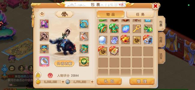 梦幻西游（手游）六星魔王功法齐全号上带千五万金