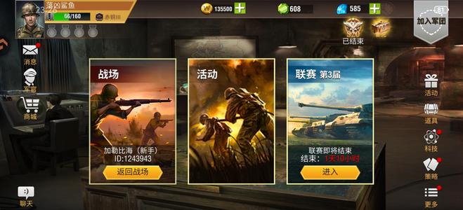 二战风云2【四级准尉赤铜3战绩】签到号，运气超好