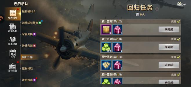 二战风云2没时间玩了