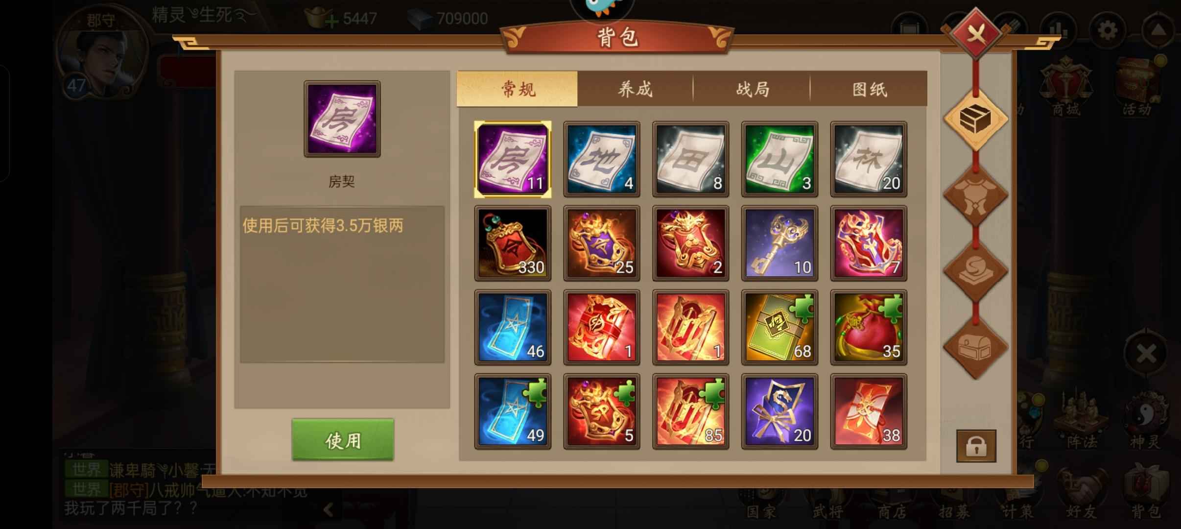朕的江山【22级】不想玩了，好太多