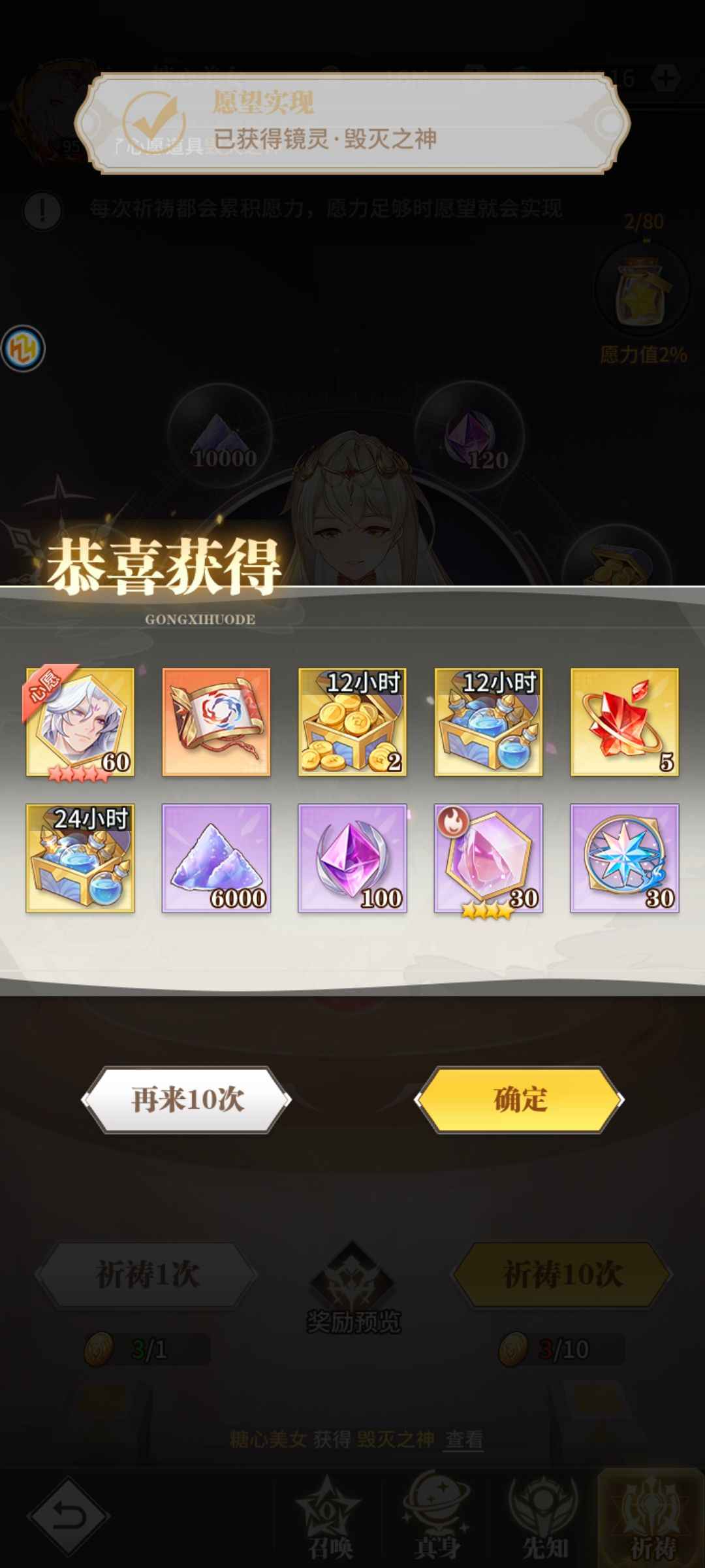 斗罗大陆：武魂觉醒【97级】急出有代币100多