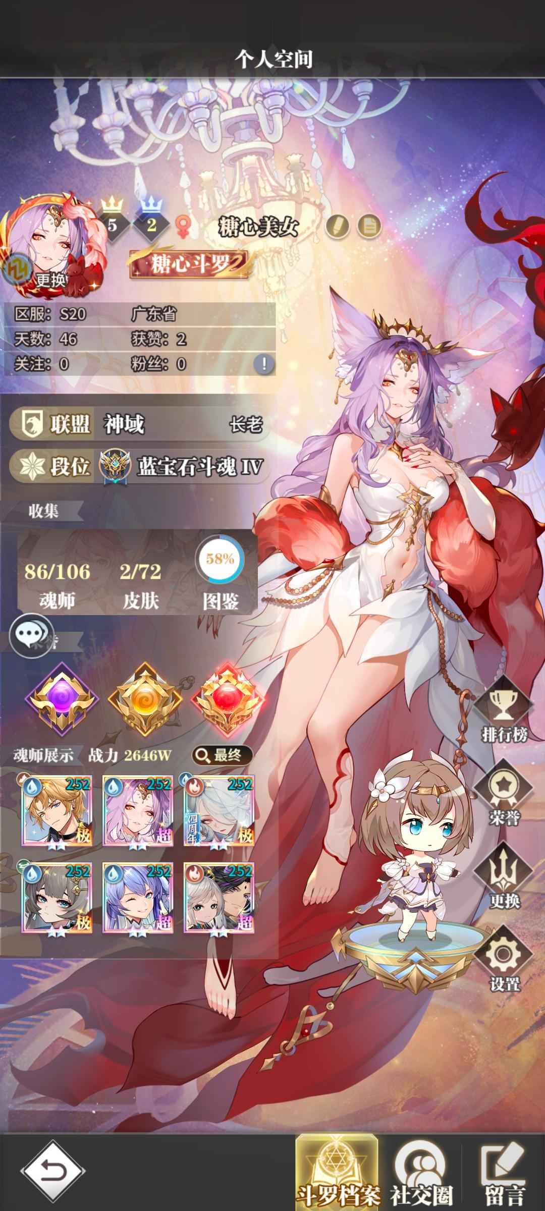 斗罗大陆：武魂觉醒【97级】急出有代币100多