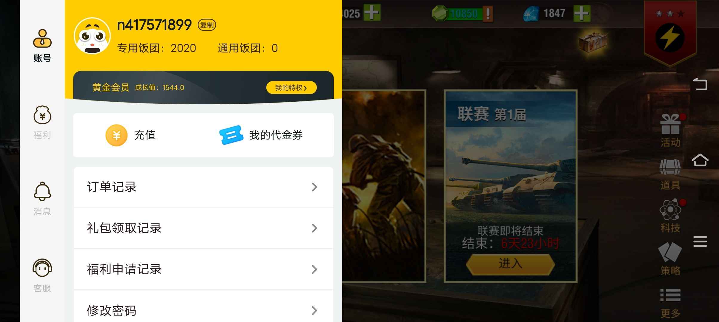 二战风云2【666级】中校1赤2虎王饭团两千看图