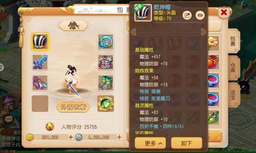 梦幻西游（手游）【69级,方寸山】百褶4蓝皮方寸 最低不回