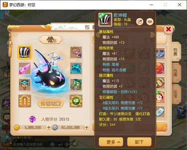 梦幻西游（手游）惊雷4满忽视细节速推