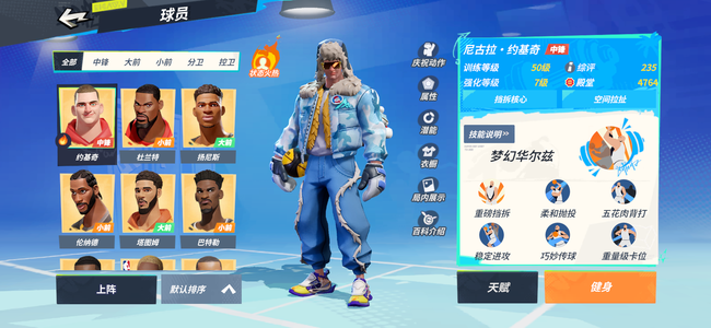 全明星街球派对七约老师七猛男篮板牛小套装