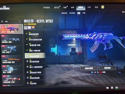 绝地求生（PUBG）卡宴4级美杜莎发光手臂猫耳朵