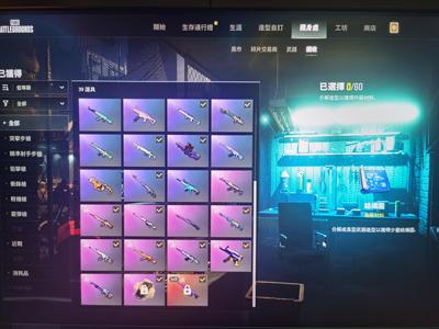 绝地求生（PUBG）5级美杜莎黄烟发光手臂猫耳朵