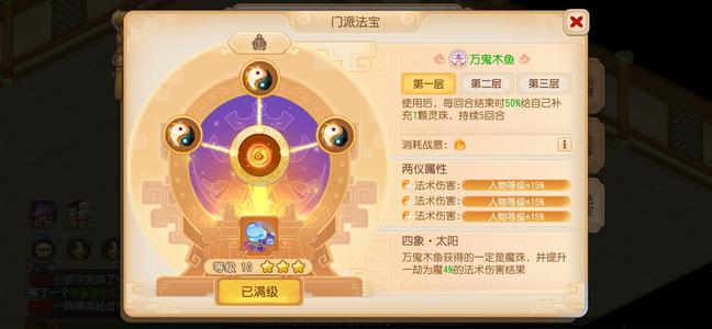 梦幻西游（手游）【69级,小雷音】69雷音法伤1637