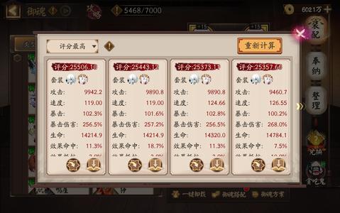 阴阳师【60级】真全图勾玉养老号，可小刀