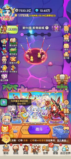 一步两步s14第五天边玩边出