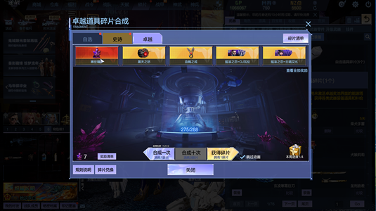 逆战极品性价比塔防爆破账号