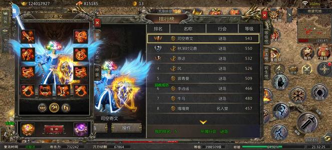 热血合击【1级】排行榜第一榜一号抢新区榜一第一