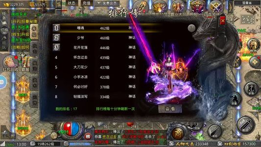 王者一刀【1级】排行榜第一号榜一大佬去新区