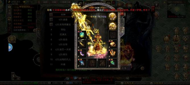 传奇世界3D【1级法师】排名第一让你去新区抢第一榜一