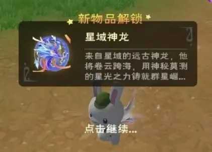创造与魔法永久礼包兑换码包有效