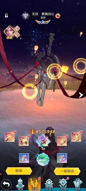 上古王冠【184级】满星莫邪，新星瀚神石