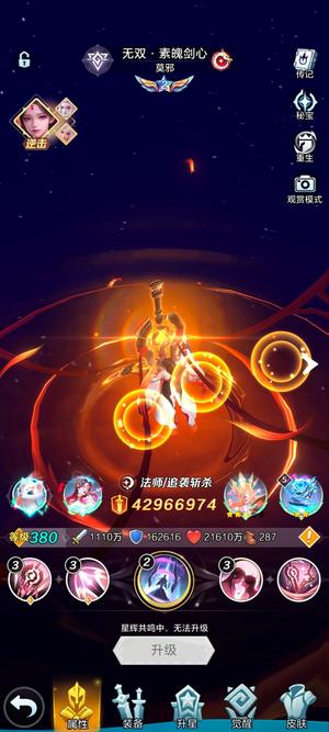 上古王冠【225级】物超所值。2亿评分