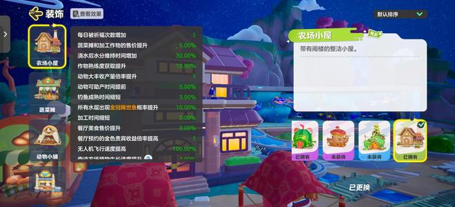 元梦之星元梦之星农场号仙风2带号出