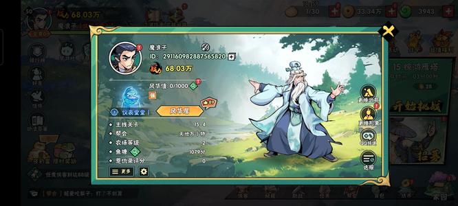 武侠大明星【50级】没会员，不想玩了