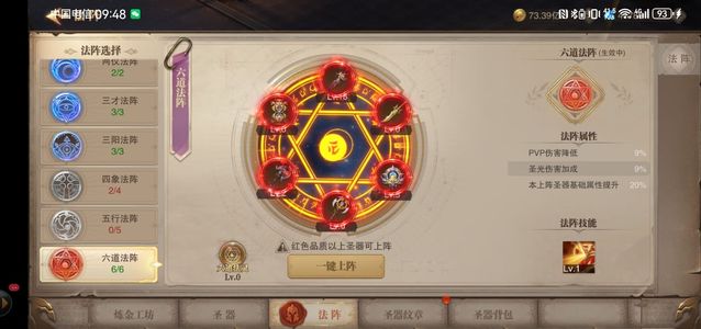 荣耀大天使【1000级】仙踪林8转23亿3智魔.