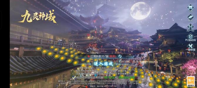 九灵神域【1408级】江湖区32兆区二不议价