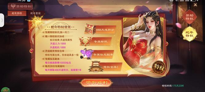 仙风道骨【1290级】每天任务都有做，只是活动没时间