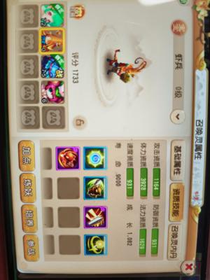 梦幻西游（手游）随便看随便