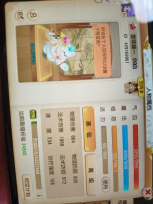 梦幻西游（手游）时装坐骑都有