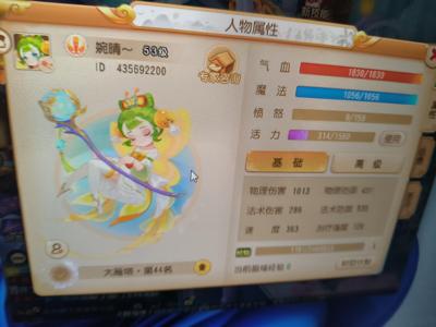 梦幻西游（手游）53级不玩了