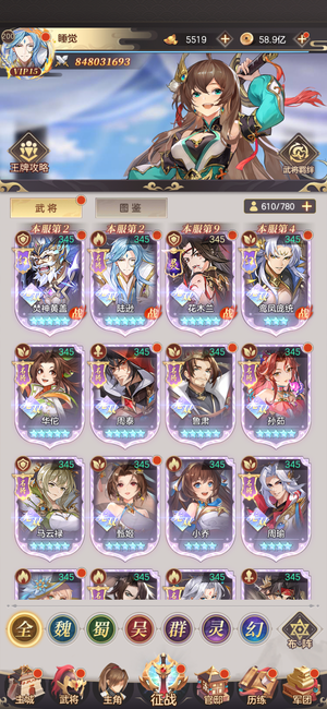 幻想名将录11111