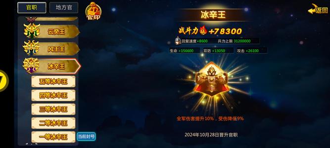 胡莱三国2【100级战士】便宜出了。