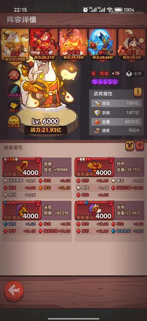 咸鱼之王看上带走自强十殿最低20星，