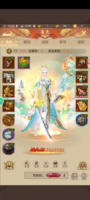 天龙八部荣耀版卡级服和尚，到手养老