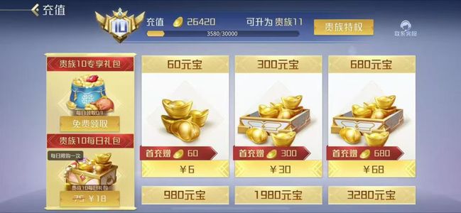 英雄杀v10元宝号