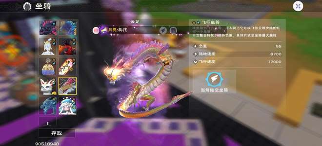 创造与魔法云龙五狐四海三小美
