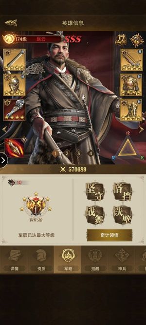 帝国战纪【175级】安卓S服巴比龙220 万