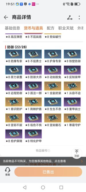 明日之后决斗皮肤 渠道一共创服 弓箭